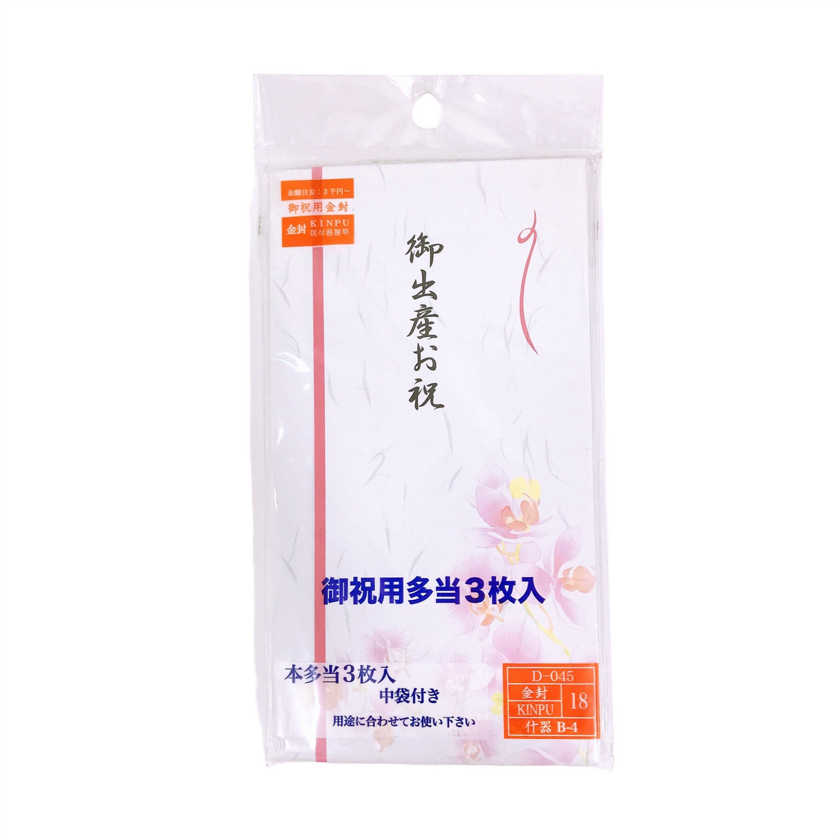 Kinpu No.B-4