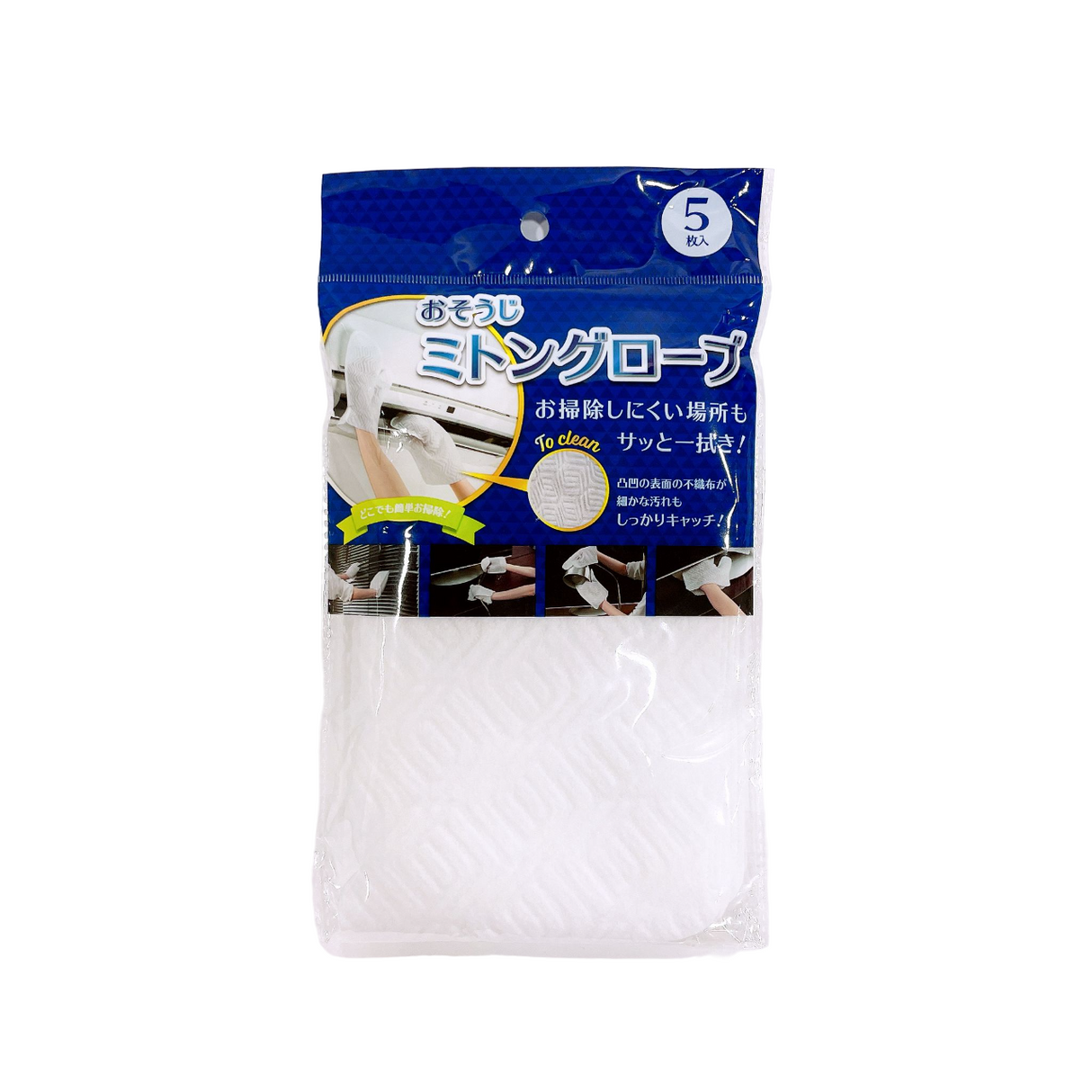 Osouji Mitten Gloves