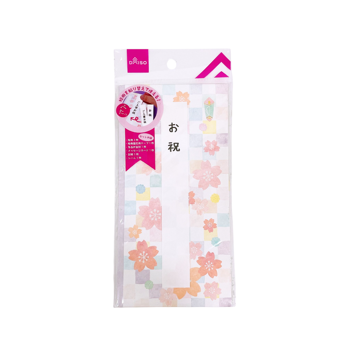 Colorful Kinpu Cherry Blossom