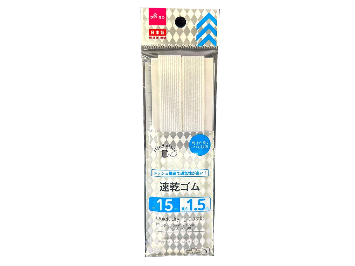 Quick Drying Elastic Tape 0.6in x 4.9ft