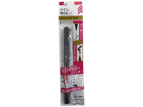 Brush Pen Twin