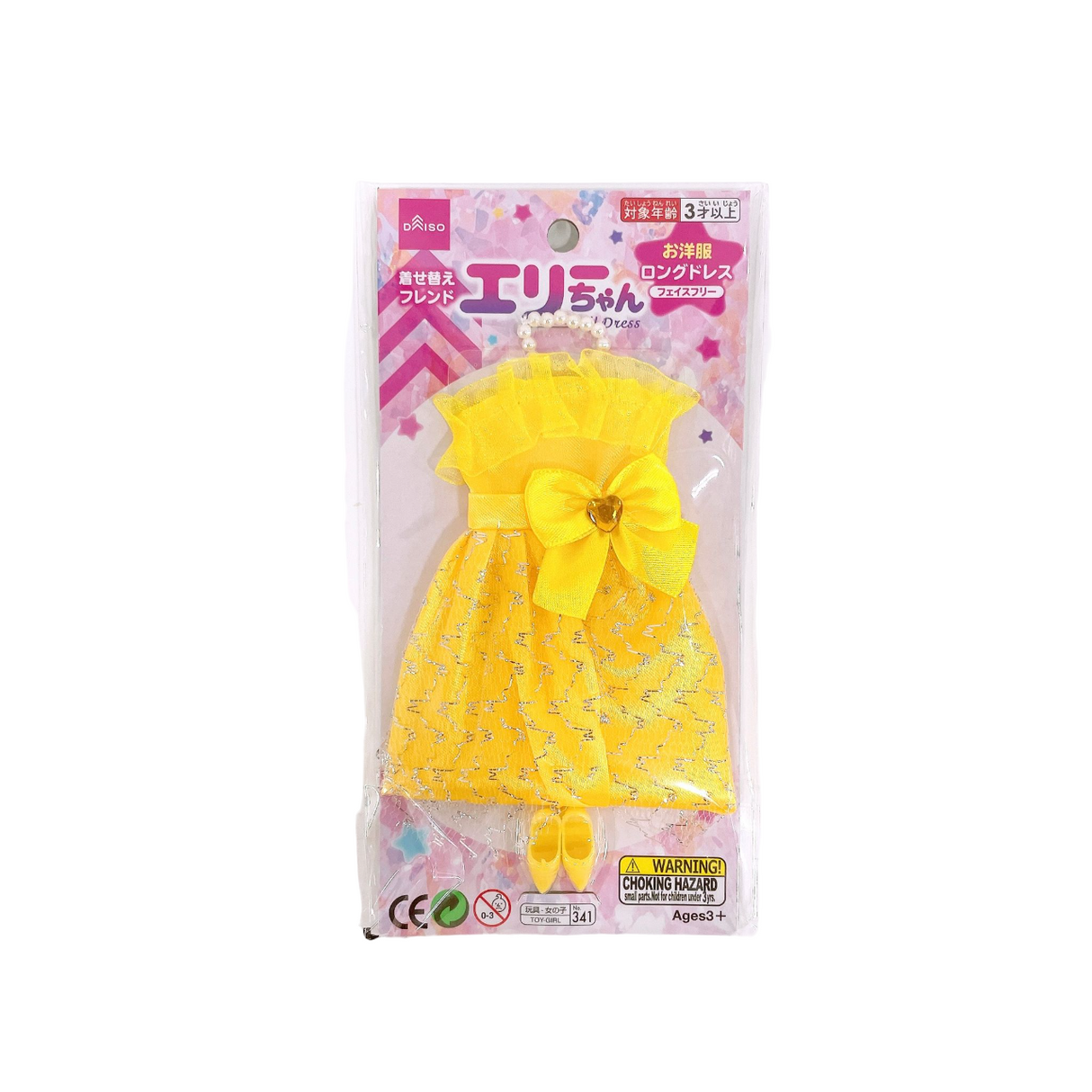 Doll Dress Faithfully