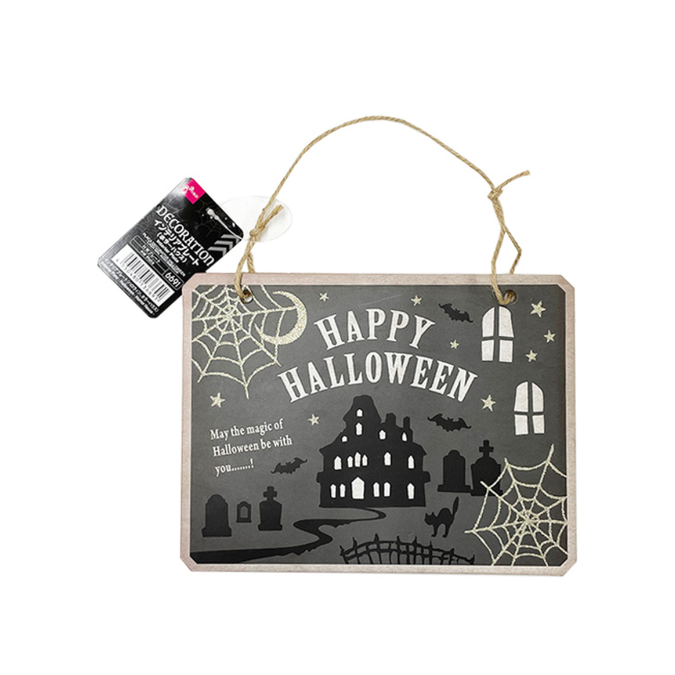 Halloween Interior Plate Horror House
