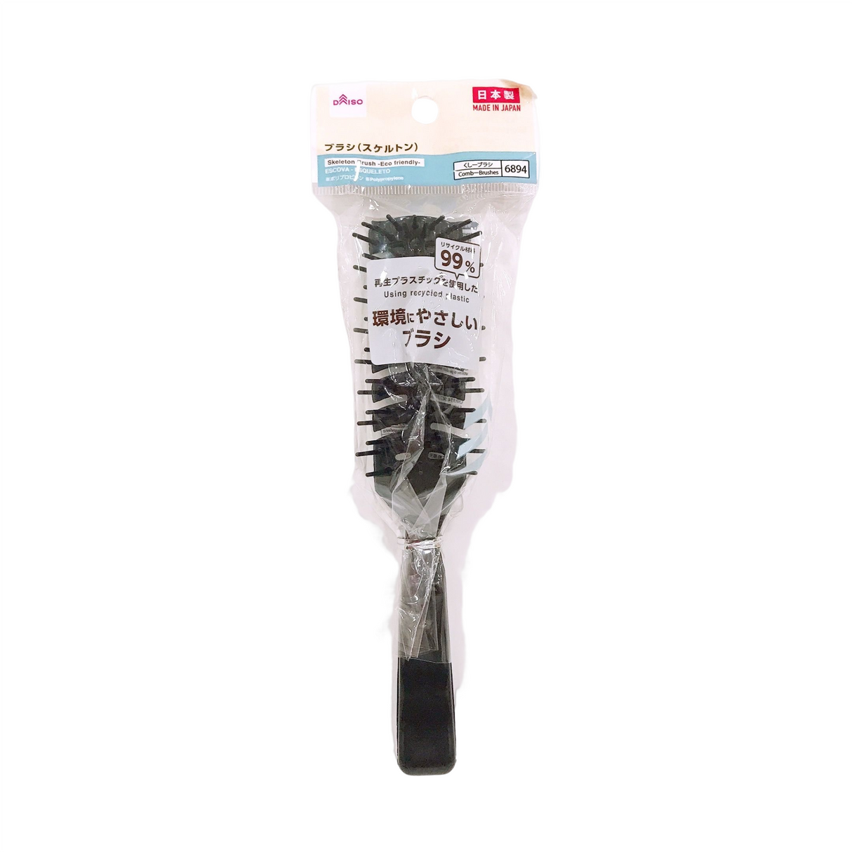 Skeleton Brush
