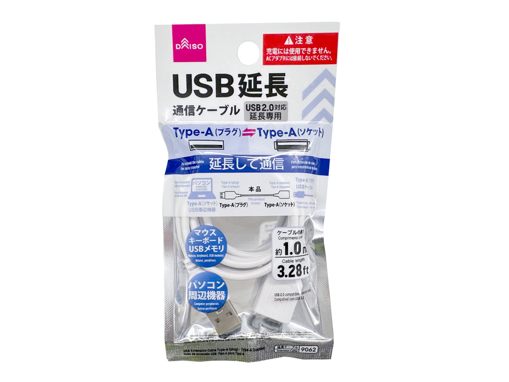 USB Extension Cable (Type-A - Type-A 3.28ft)