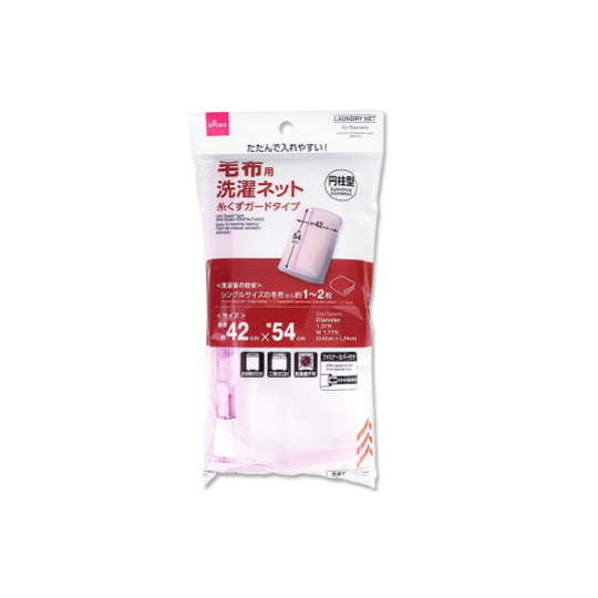 Laundry Net for Blankets Cylindrical