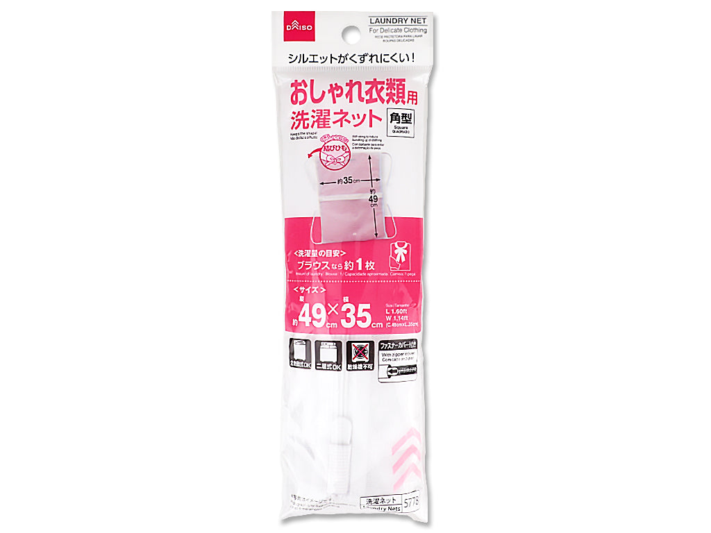 Laundry Net for Delicate Clothing Square
