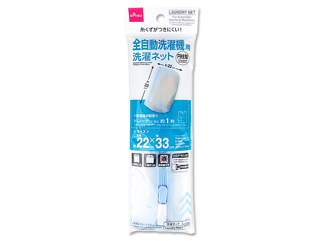 Laundry Net for Automatic Washing Machines Cylindrical