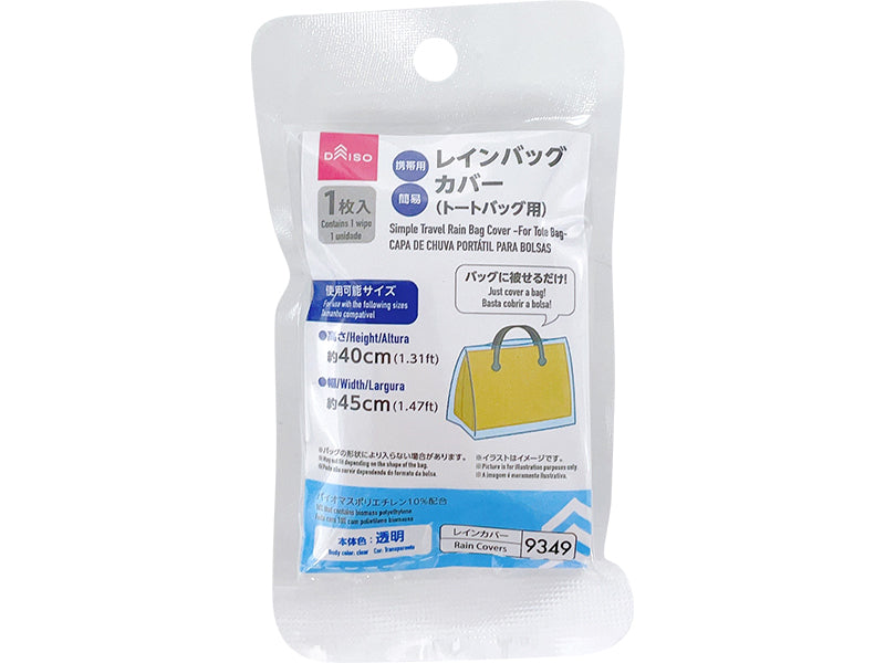 Simple Travel Rain Bag Cover for Tote Bag
