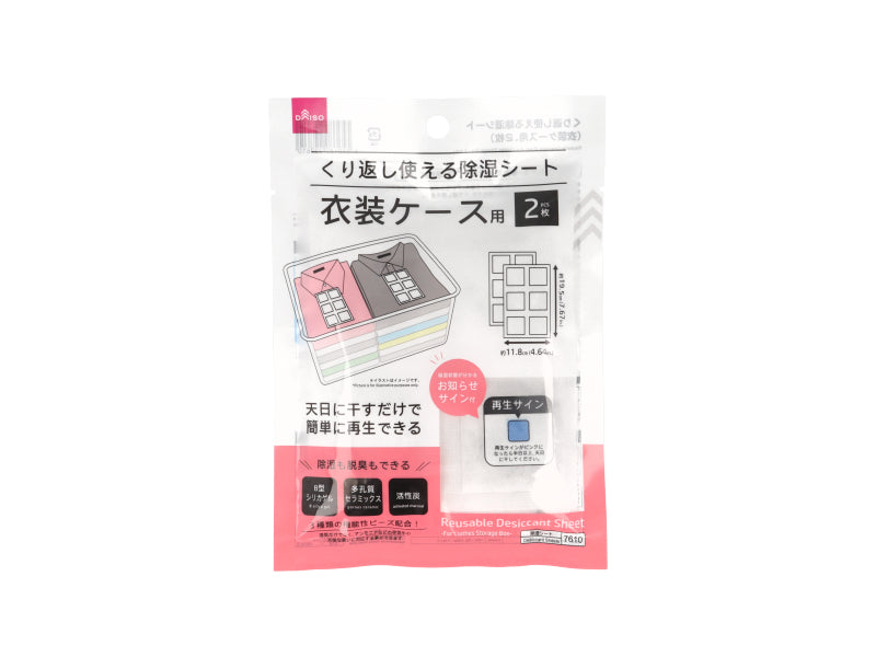 Reusable Desiccant Sheet for Clothes Storage Box