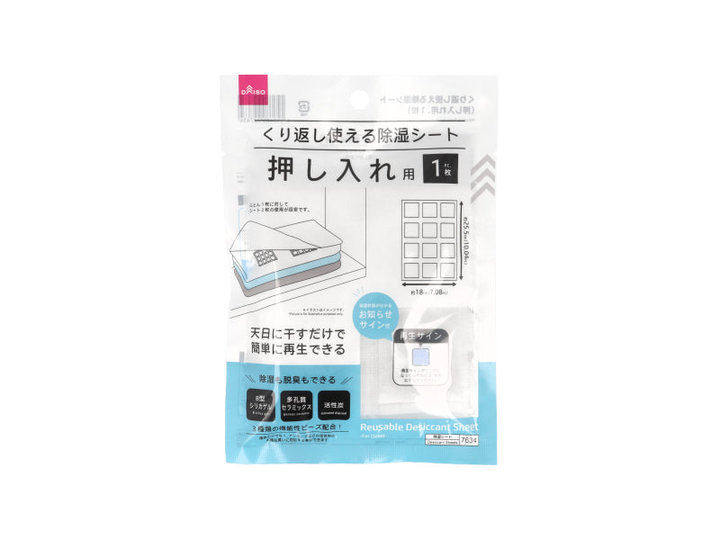 Reusable Desiccant Sheet for Closet