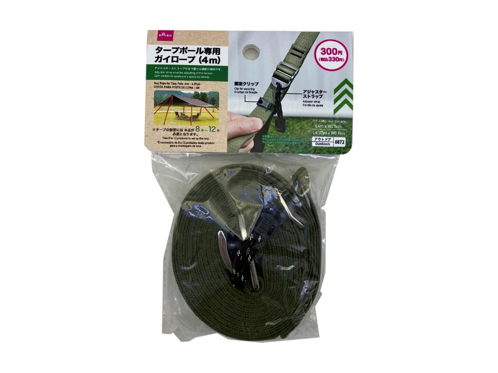 Guy Rope for Tarp Pole 4m