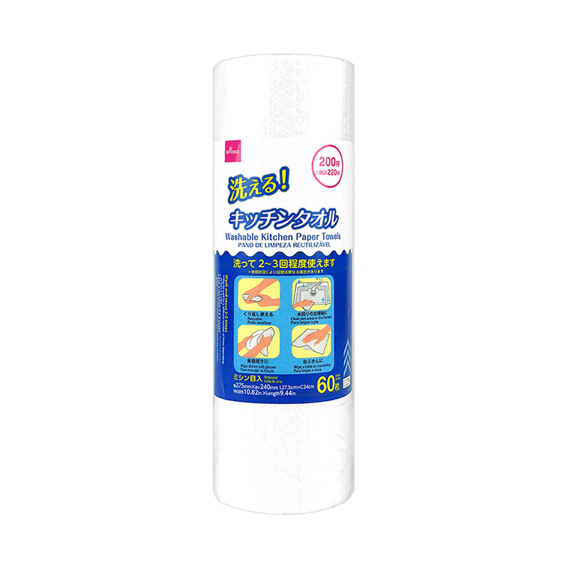 Washable Kitchen Paper Towels