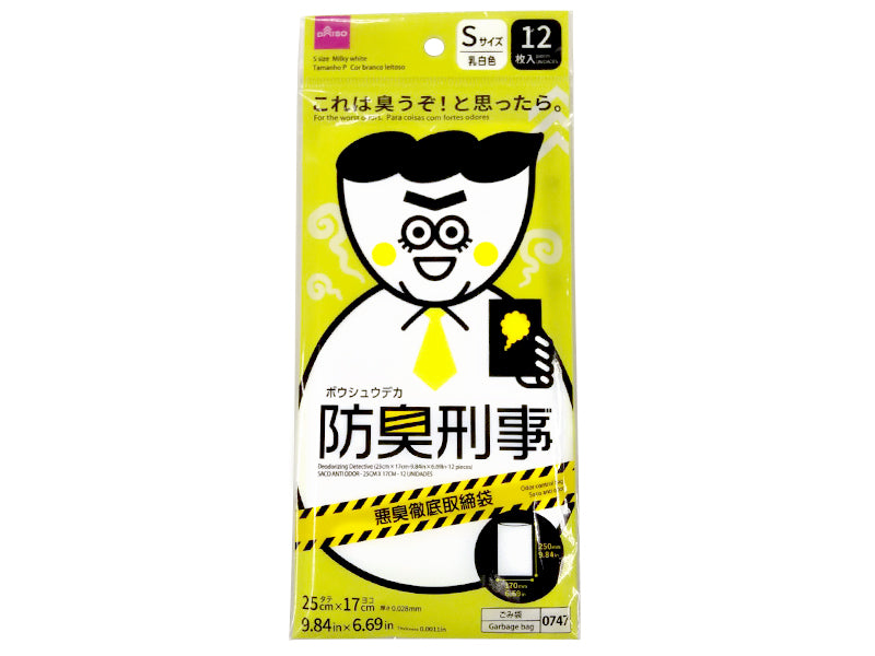 Deodorizing Detective 25cm x 17cm