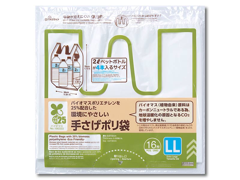 Plastic Bags with 25% Biomass Polyethylene