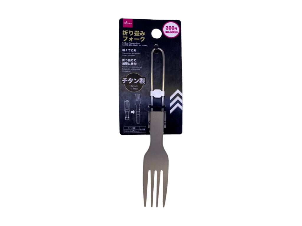 Folding Titanium Fork