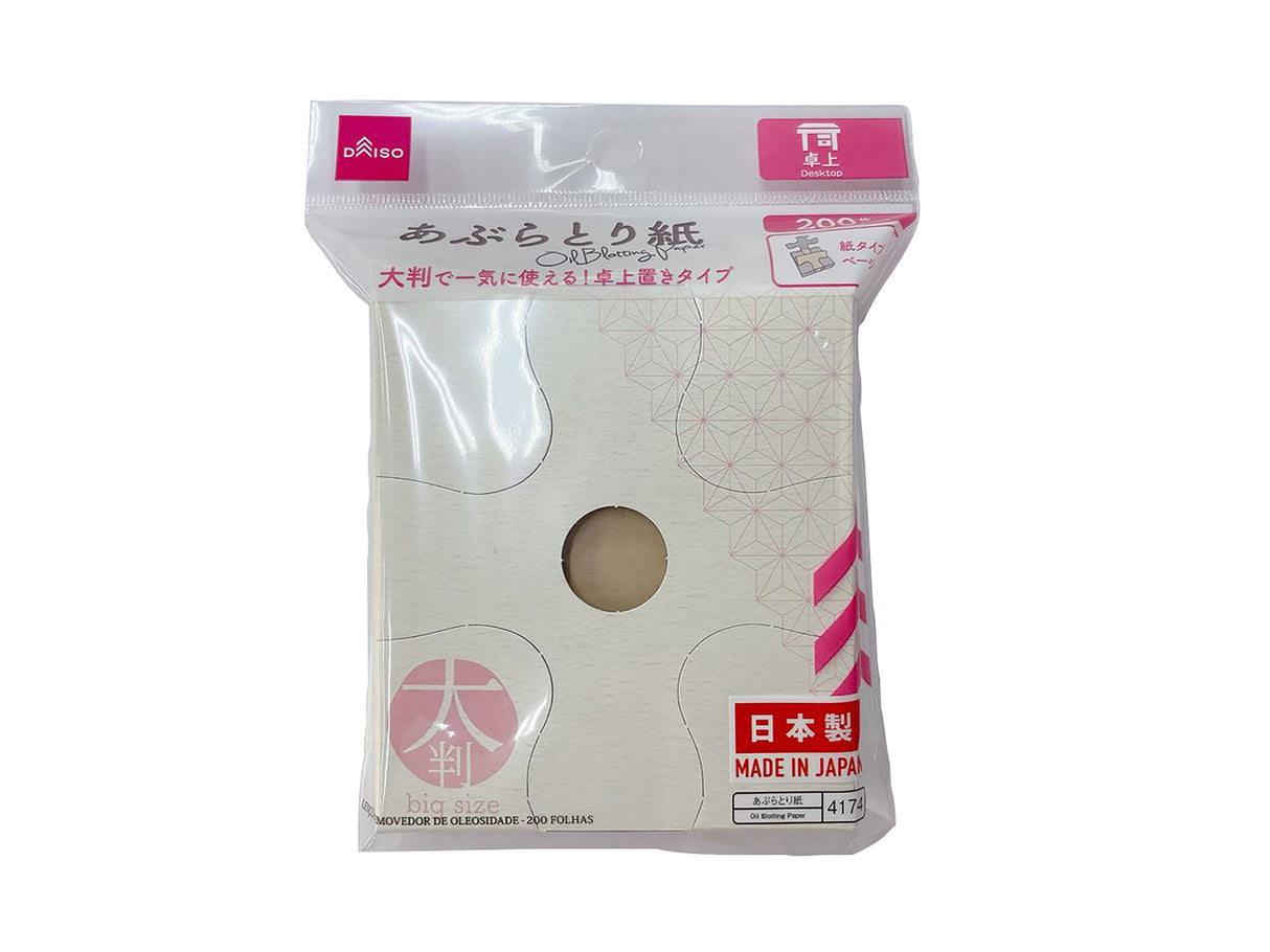 Oil Blotting Paper 200 Sheets