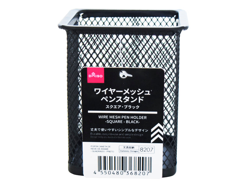 Wire Mesh Pen Holder Square Black