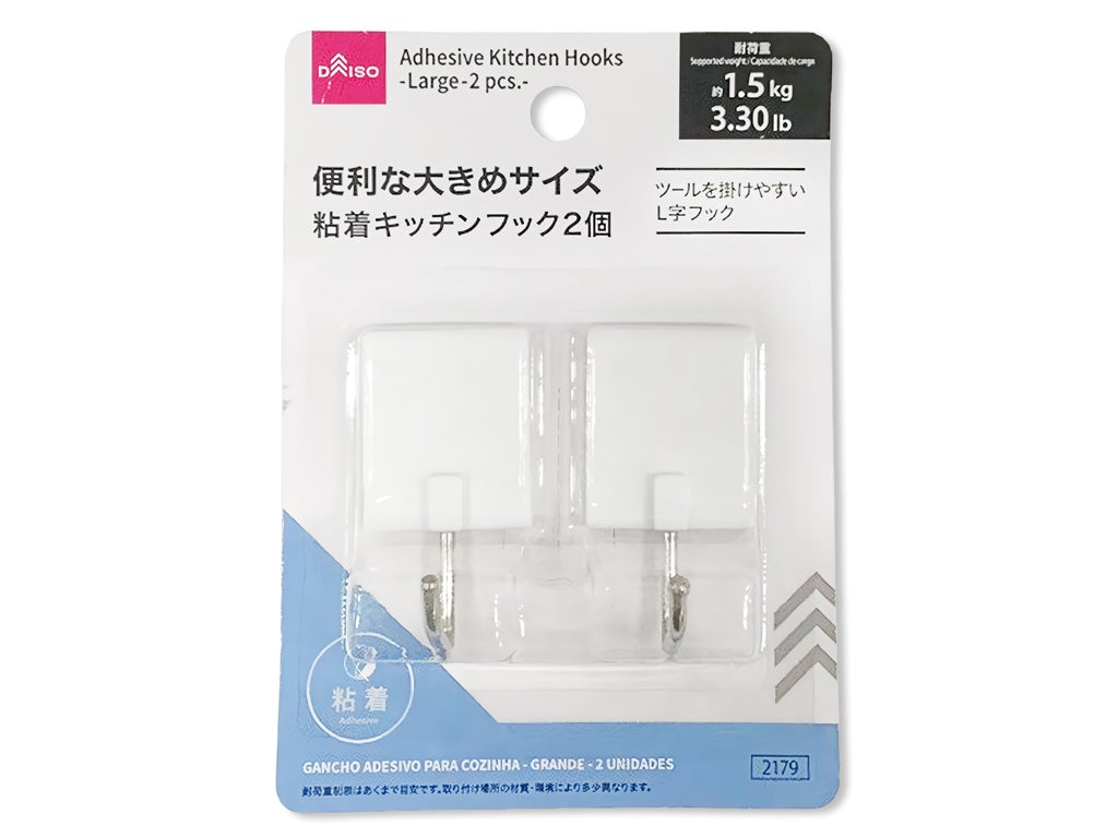 Adhesive Kitchen Hooks Large
