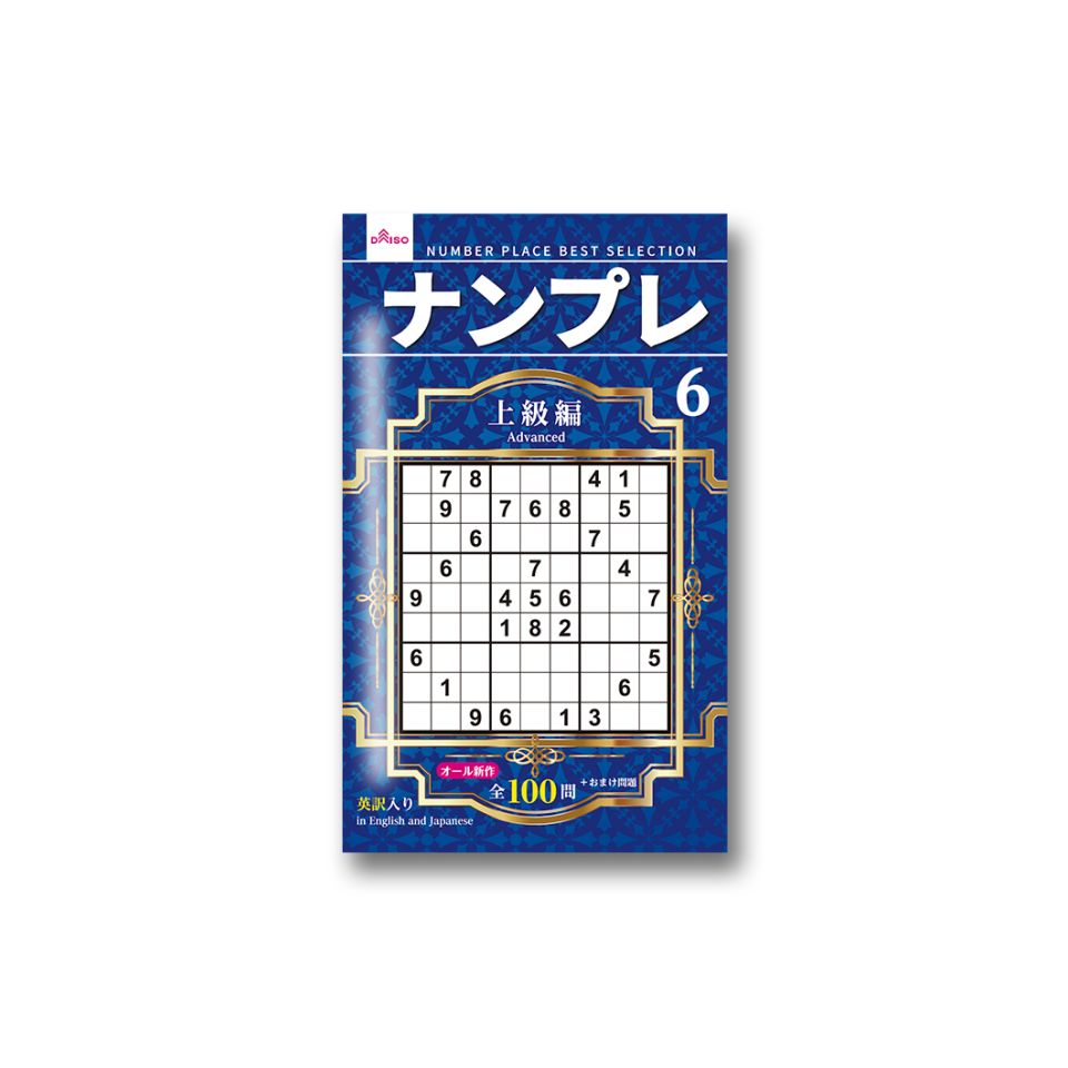 Sudoku 6