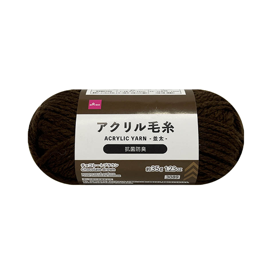 Acrylic Yarn - Chocolate Brown