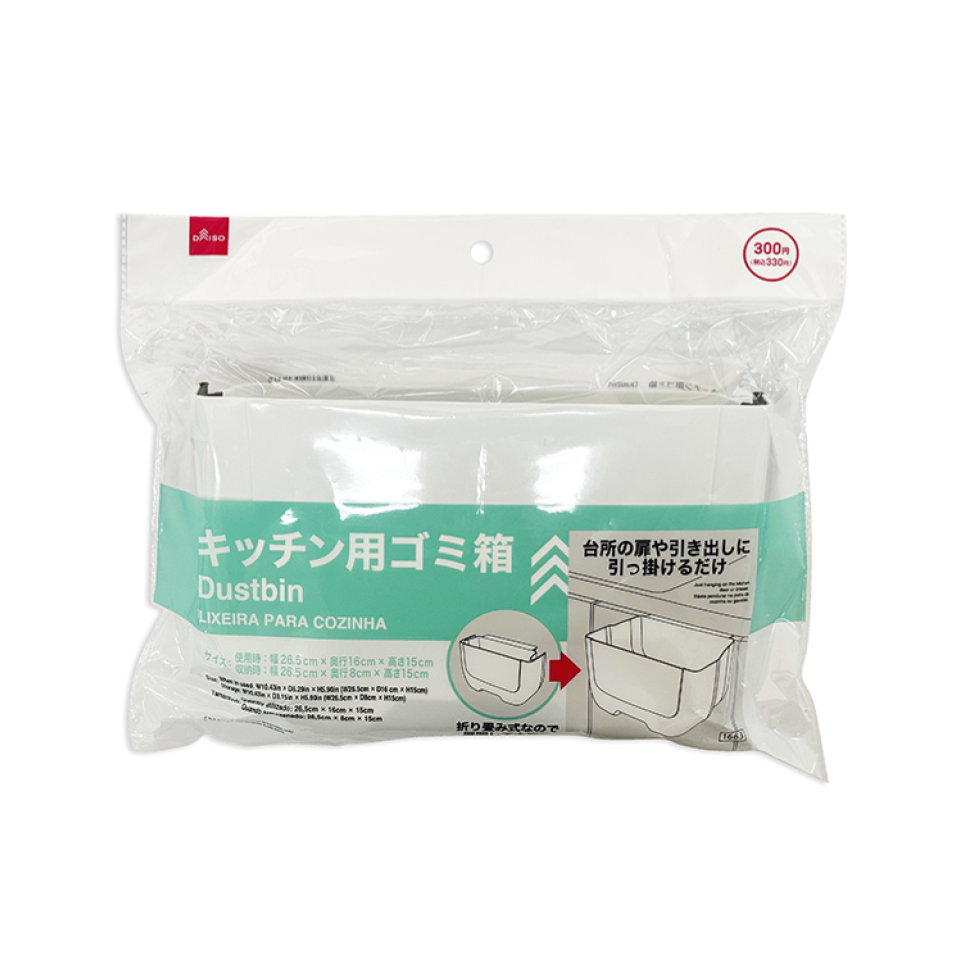 Kitchen Dustbin