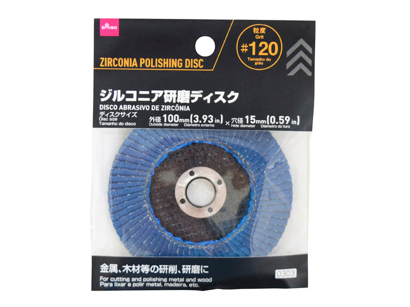 Zirconia Polishing Disc #120