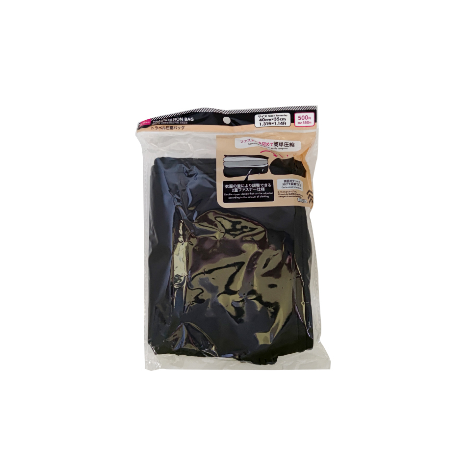 Travel Compression Bag Black 40cm x 35cm