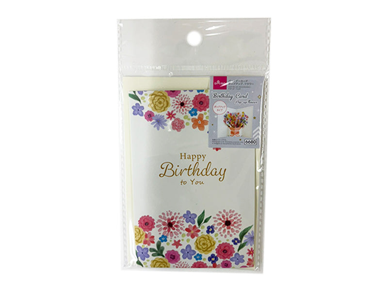 Birthday Card Pop Up Flower