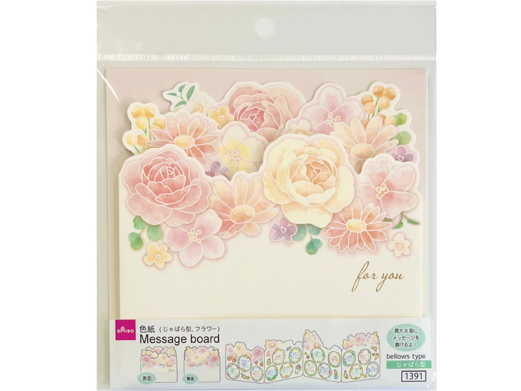 Message Board Bellows Type Flower 5.90in x 5.90in