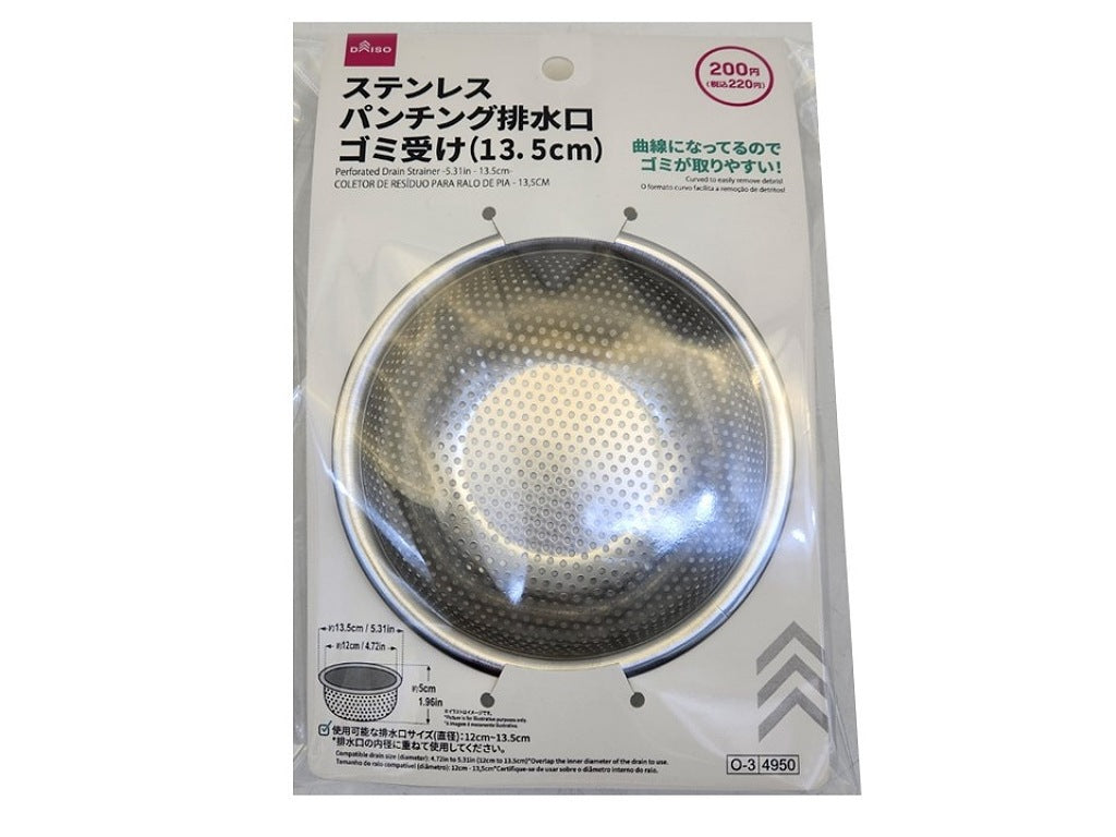 Perforated Drain Strainer 13.5cm