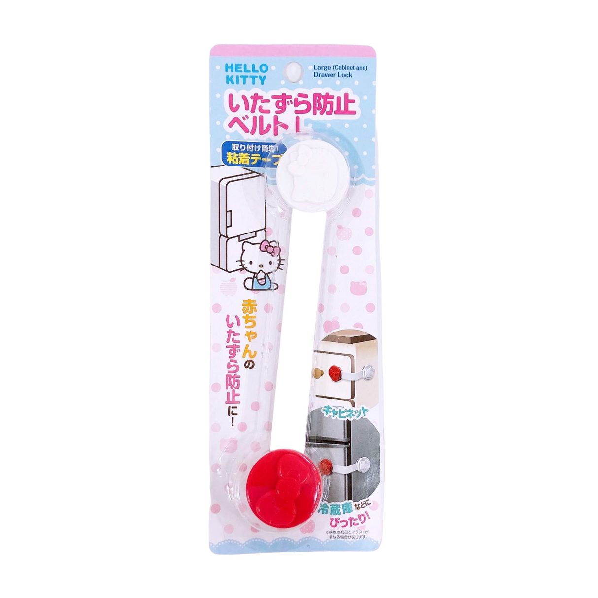 Hello Kitty Large Drawer Lock