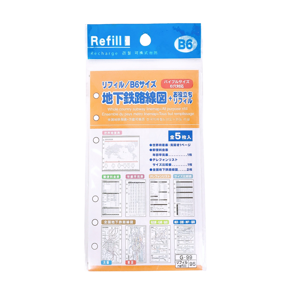 B6 Refill Subway Map