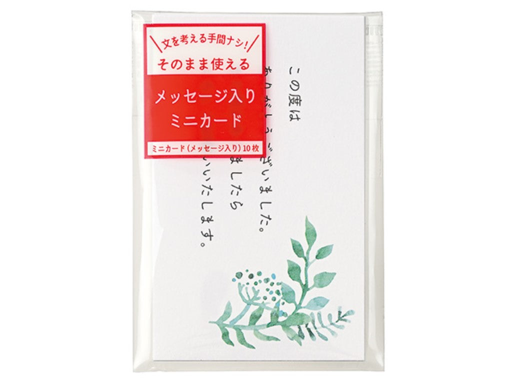Message Printed Mini Card Sideways Green