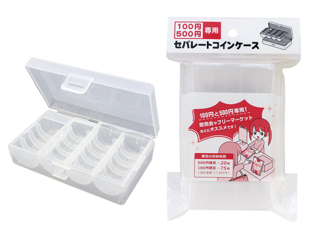 Separate Coin Case