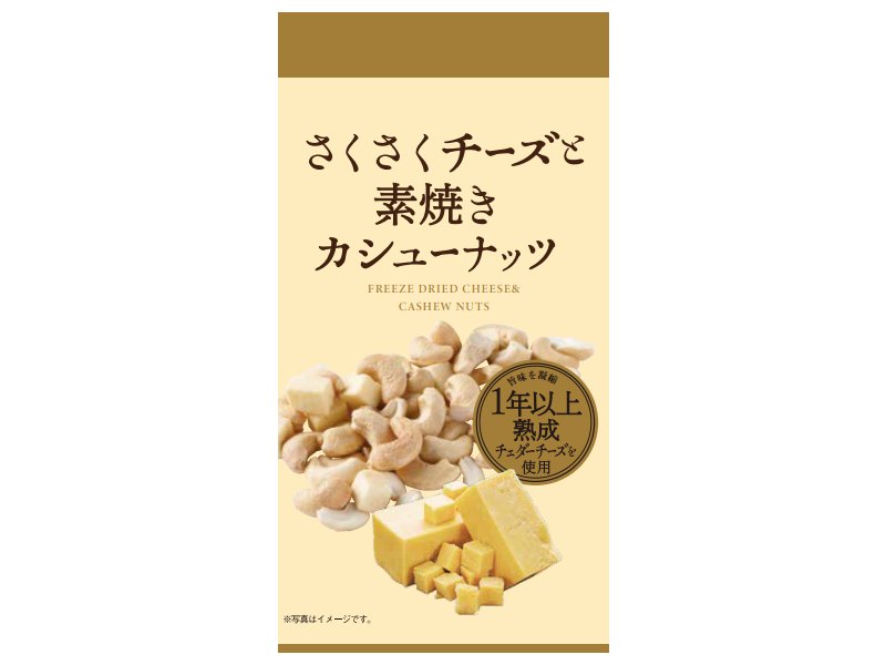 Delta International Crispy Cheese and Roasted Cashew Nuts 20g