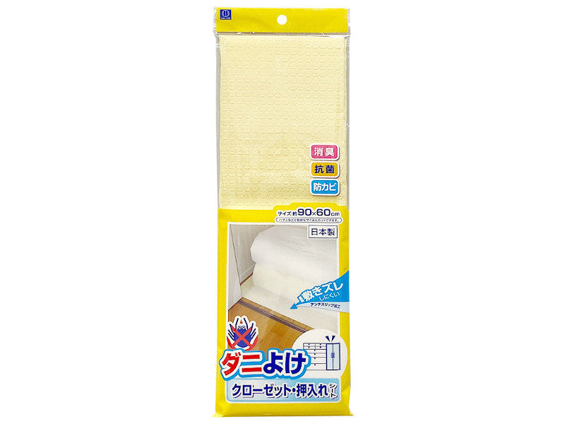 Mite Repellent Sheet Drawers & Storage Boxes