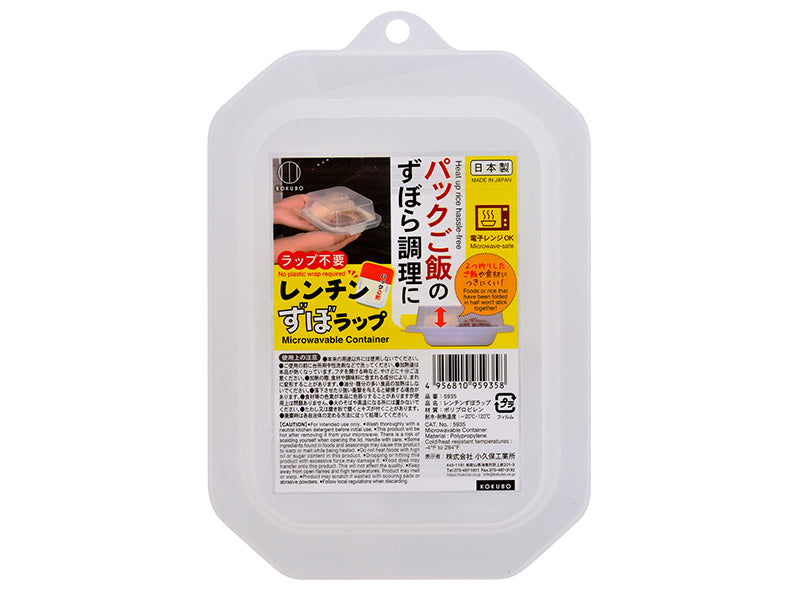 Microwavable Container