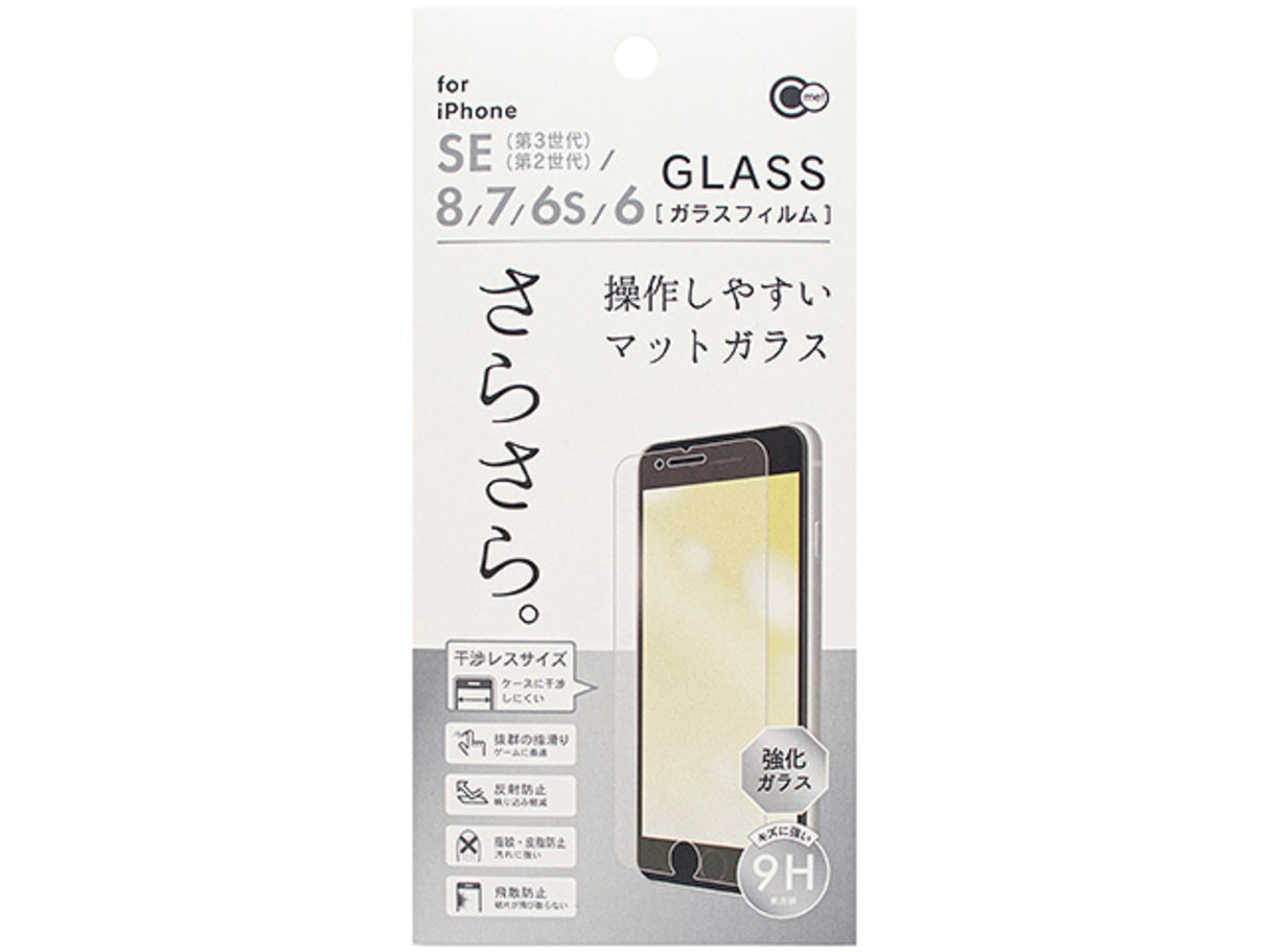 Matte Glass Protective Film for iPhone SE