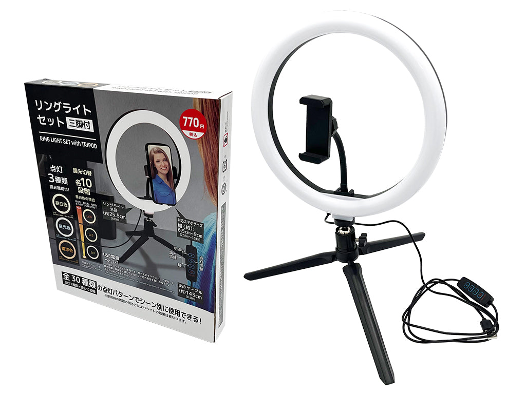 RING LIGHT SET with TRIPOD