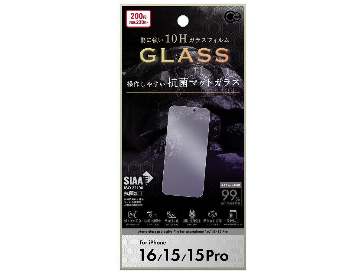 Matte Glass Protective Film for Smartphone 16/15/15 Pro