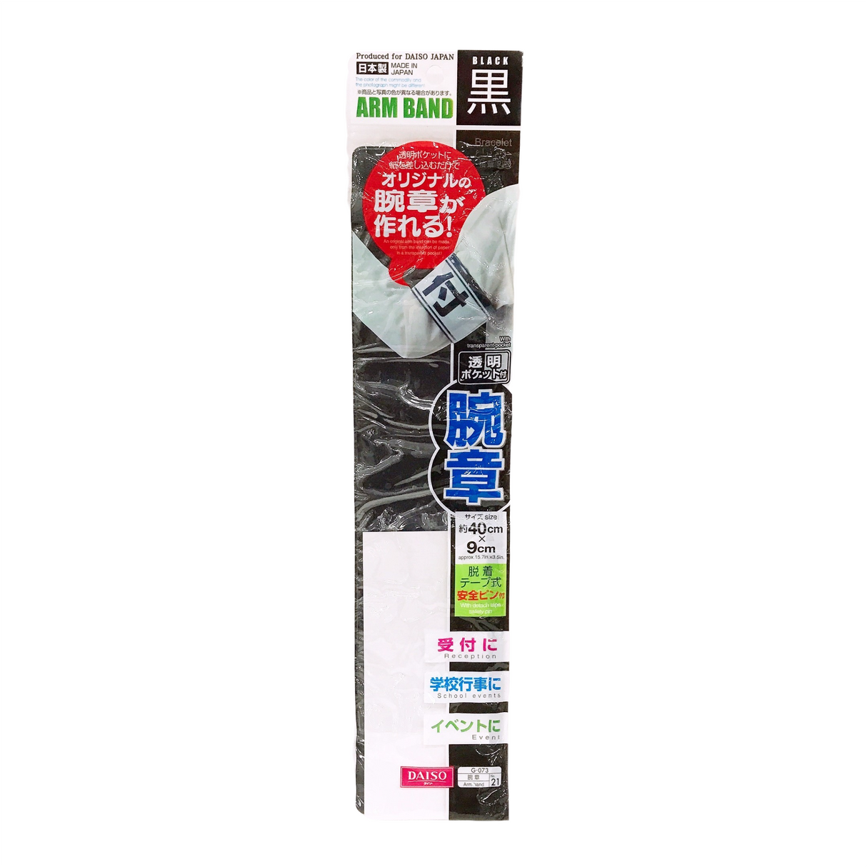Arm Band Black
