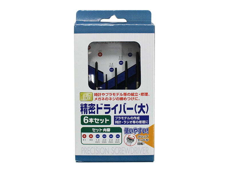 Precision Screwdriver Large