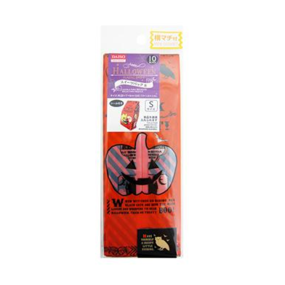 Halloween Wrapping Plastic Bag S 10 pieces 20cm x 7cm x 6cm