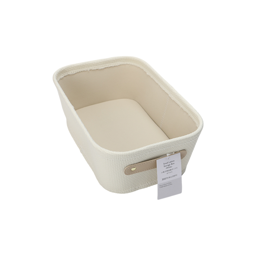 Small Lattice Storage Box 32cm x 22cm x 12cm White