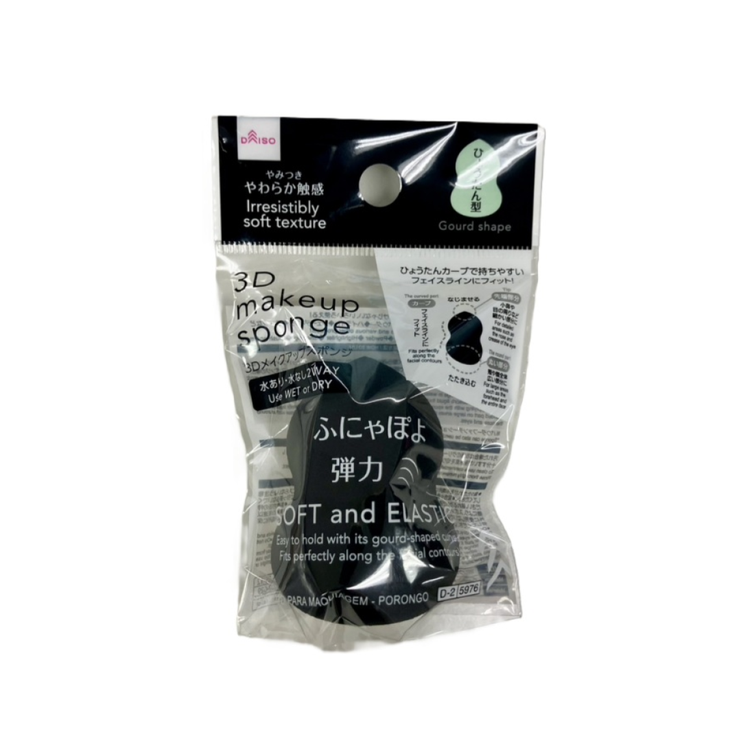 3D Makeup Sponge Gourd