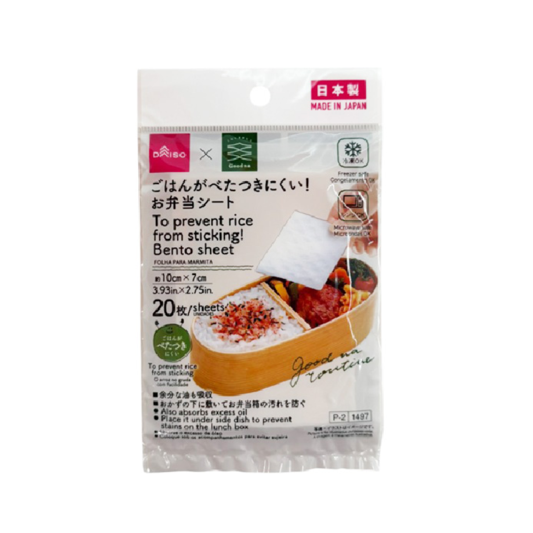 To Prevent Rice From Sticking! Bento Sheet