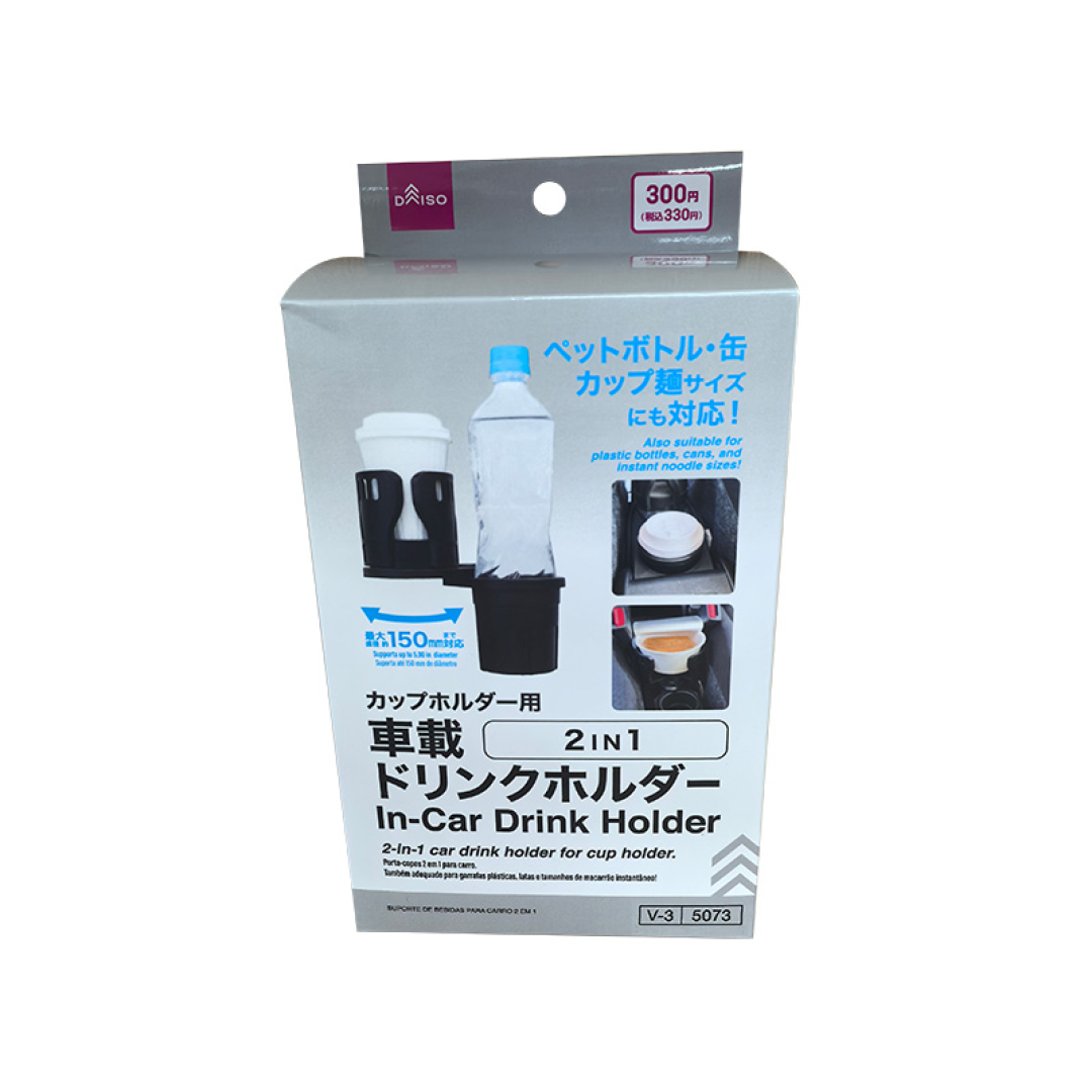 2-In-1 Car Drink Holder