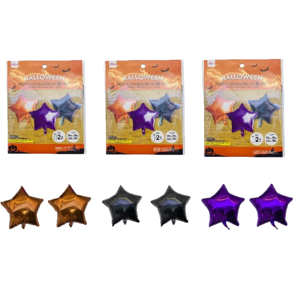 Halloween Film Balloon Star