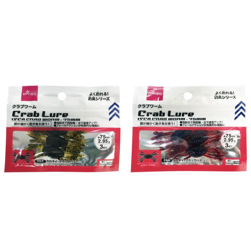 Crab Worm 2.95in